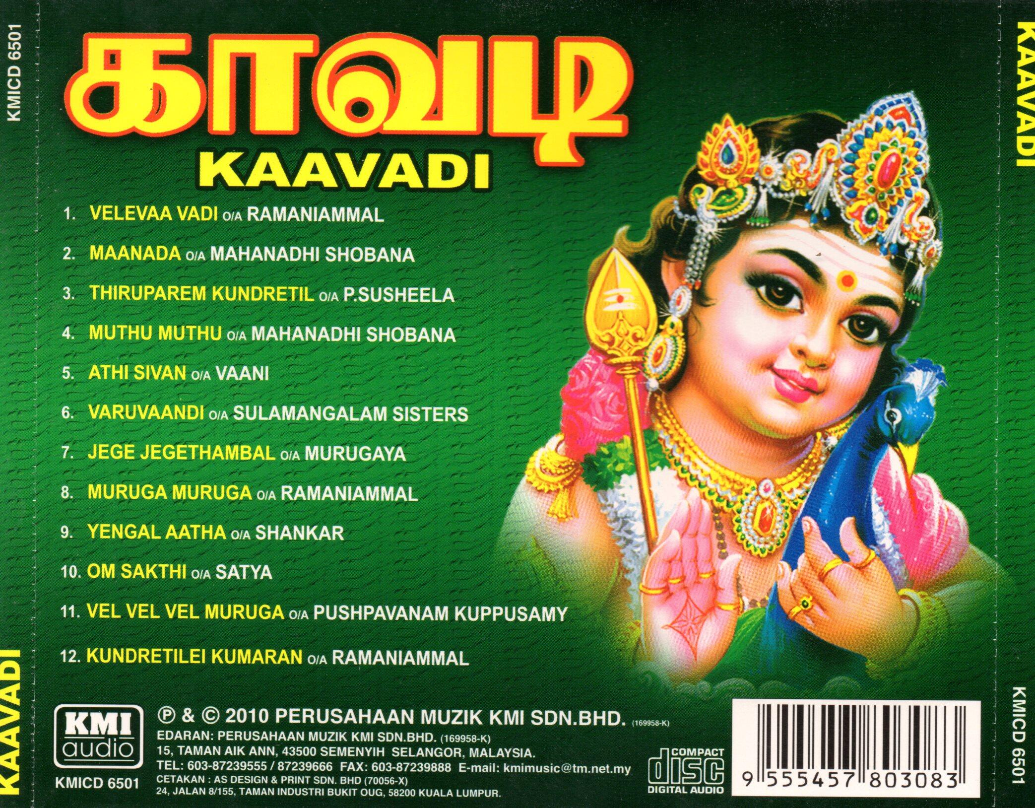 Vinayagar Songs Download Vinayagar Padal Sami Padal Murugan Padal