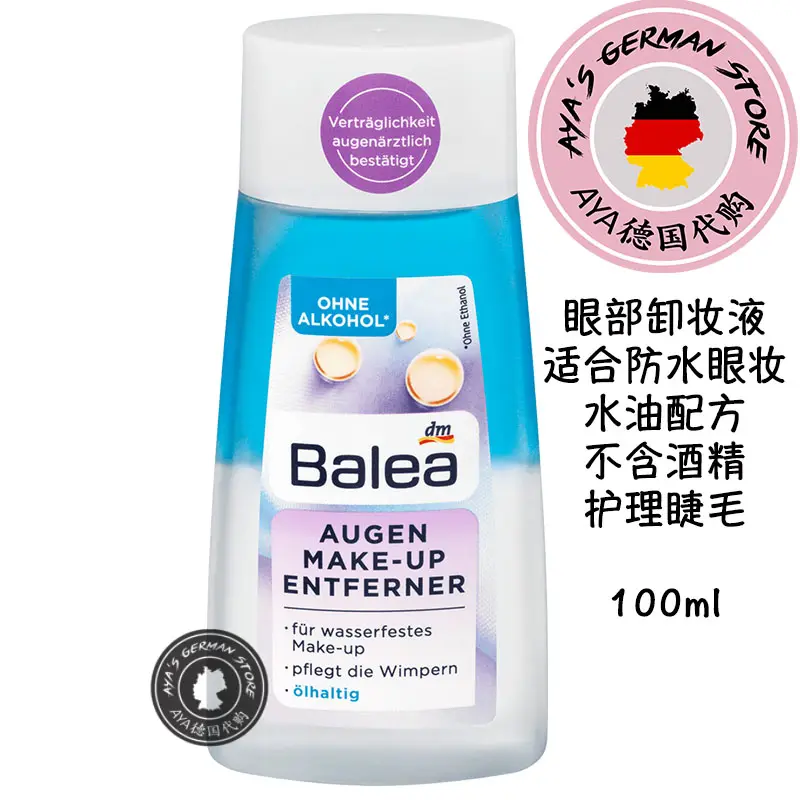 balea makeup remover