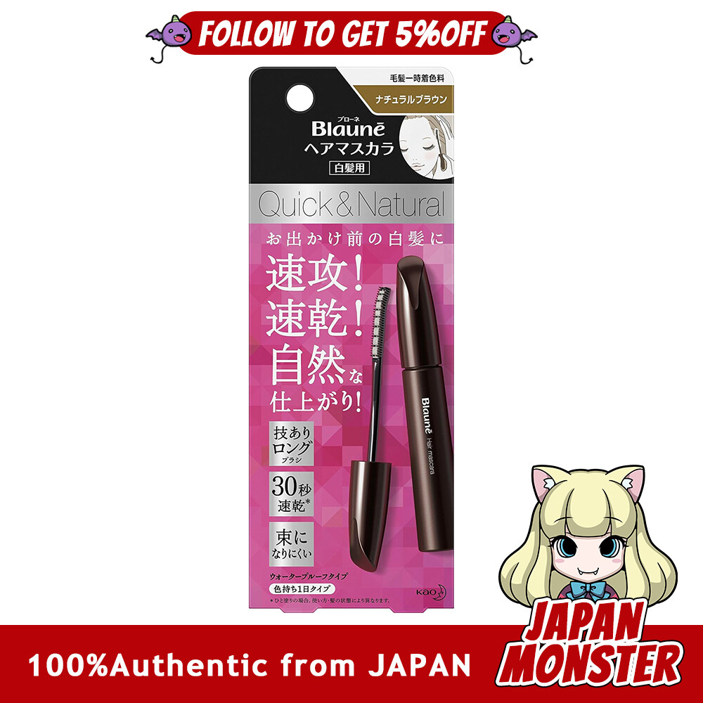 Kao Blaune hair mascara natural brown