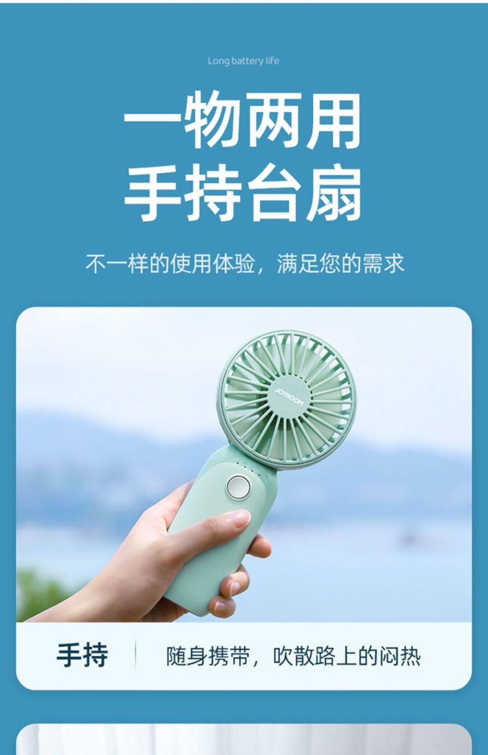 Joyroom small handheld fan usb Mini small portable rechargeable 10000mAh student dormitory mute