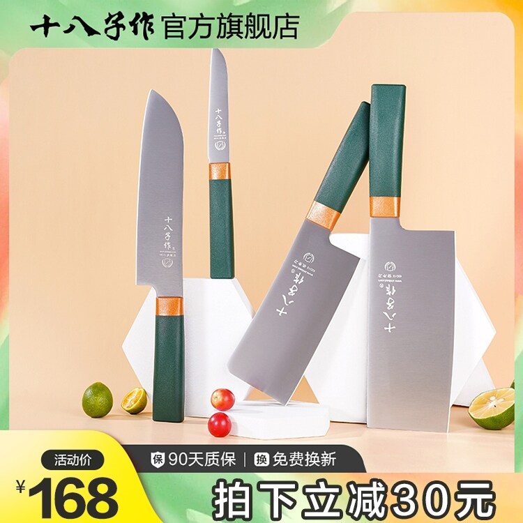 Gambar 18 as tool combination of household stainless steel kitchen knife a full set of kitchen slices cut bone knife sets