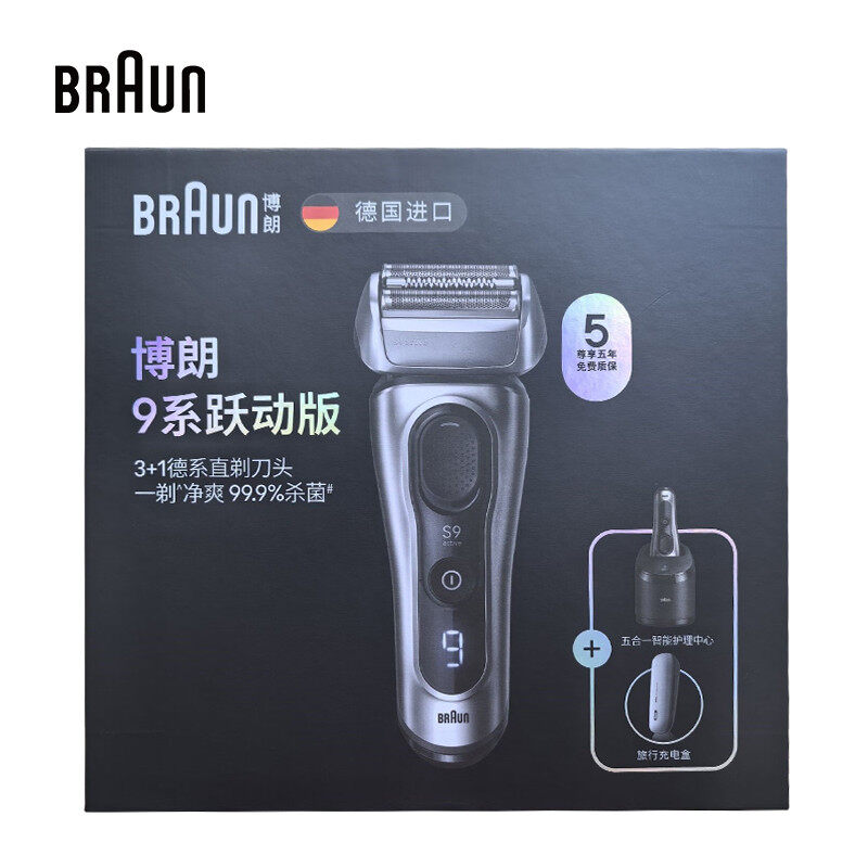 Braun S9 Active Electric Shaver 9077cc with 5-in-1 Care Center & Charging Travel Case Shaving Razor ราคา 12,589 บาท*ส่งฟรี