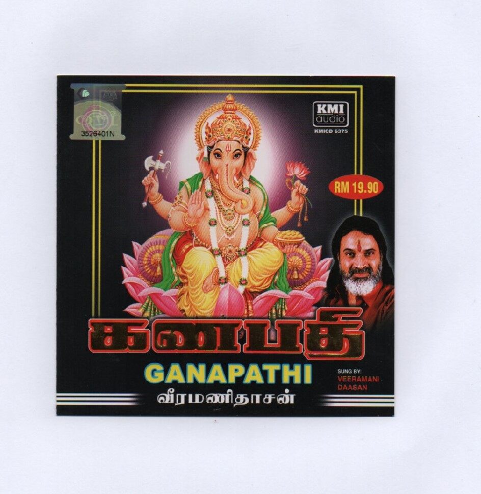 Telugu God Vinayaga Songs GANAPATHI TAMIL DEVOTIONAL SONGS PRAYING