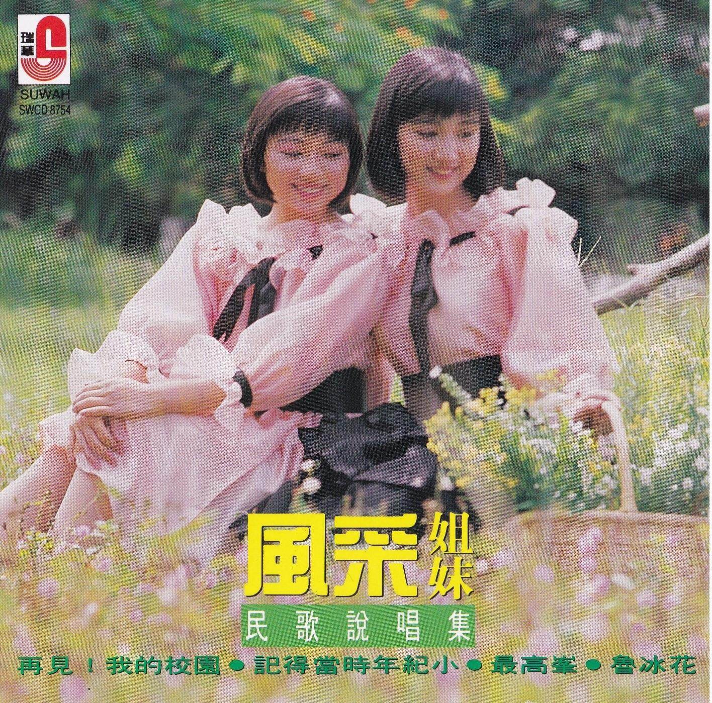 CD Jiang Yu Heng 姜育恆那些年，那些歌| Lazada