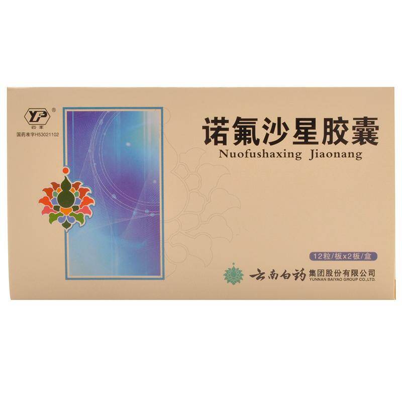 Yunfeng Norfloxacin Capsules 0 1g 24 Capsules Box Lazada Ph