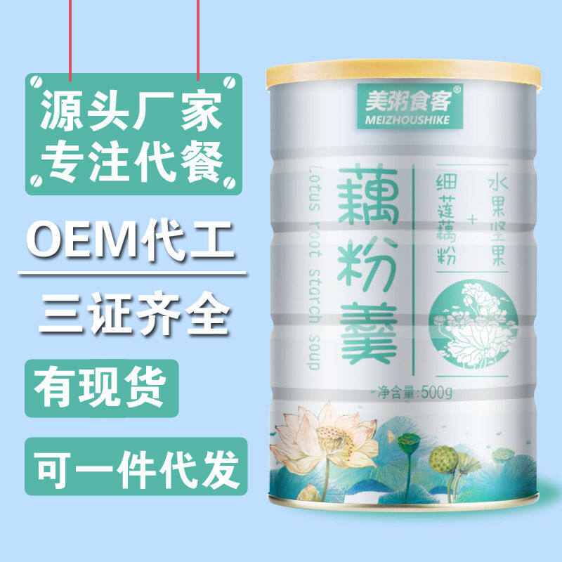 Gambar [High quality, fast delivery]Straight nut fruit lotus root soup instead of meal nut lotus seed powder for breakfast