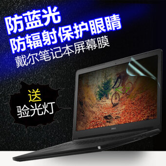 DELL notebook computer screen protective Protector