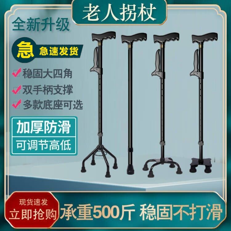 Gambar Never lean old man four feet antiskid stick light aluminum crutches elderly multi function stainless steel telescopic corners