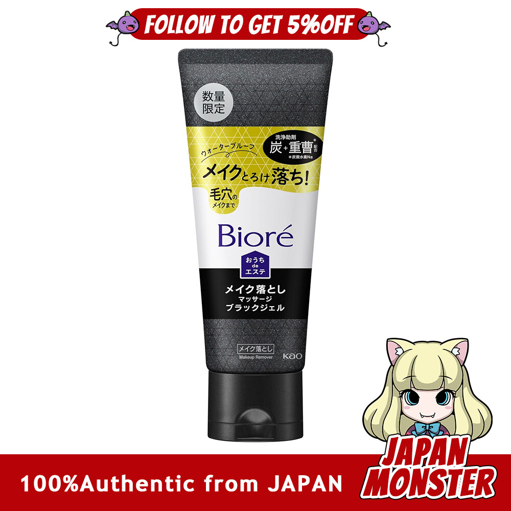 Kao Biore Home Esthetic Makeup Remover Black Gel 200g Charcoal + Baking Soda Gel Makeup Remover Japan