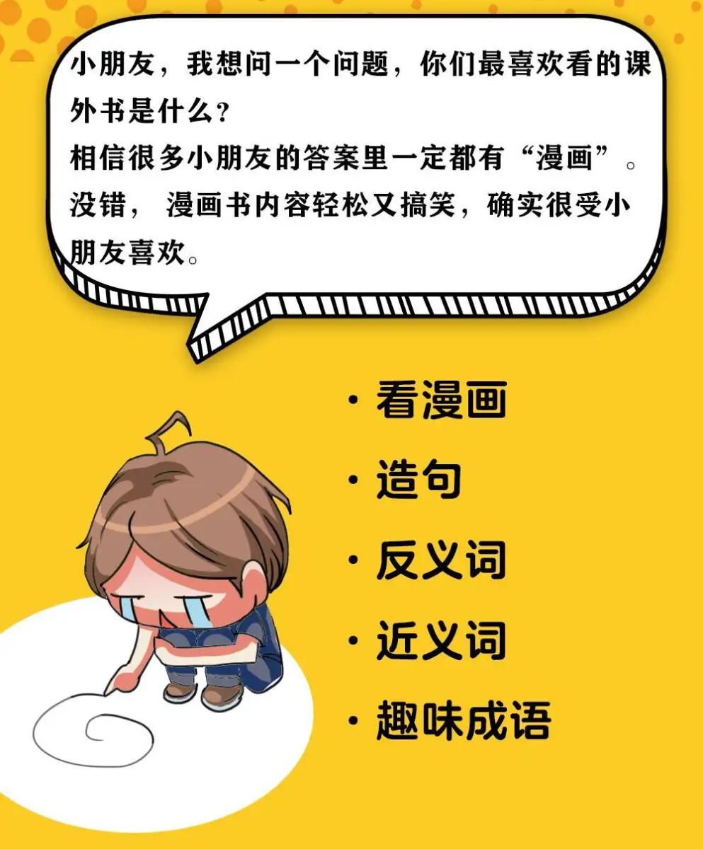 全8册漫画成语故事书爆笑成语爆笑校园漫画成语接龙看漫画学成语 Lazada