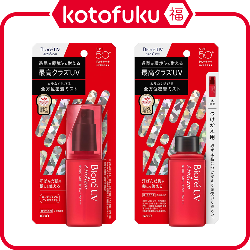 Kao Biore UV Athlizm Protect Mist Sunscreen (70mL / 70mL Refill) ราคา 986 บาท*ส่งฟรี