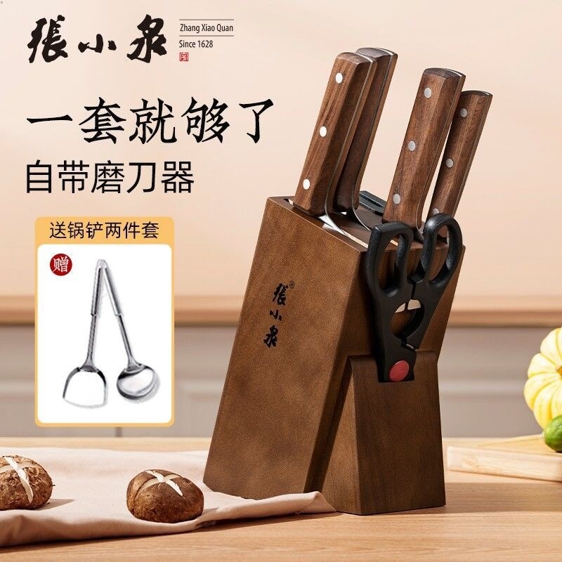 Gambar Zhang Xiaoquan combination a full range of household kitchen knife tool kit kitchen chef special super fast slicing vegetables meat knife sharp