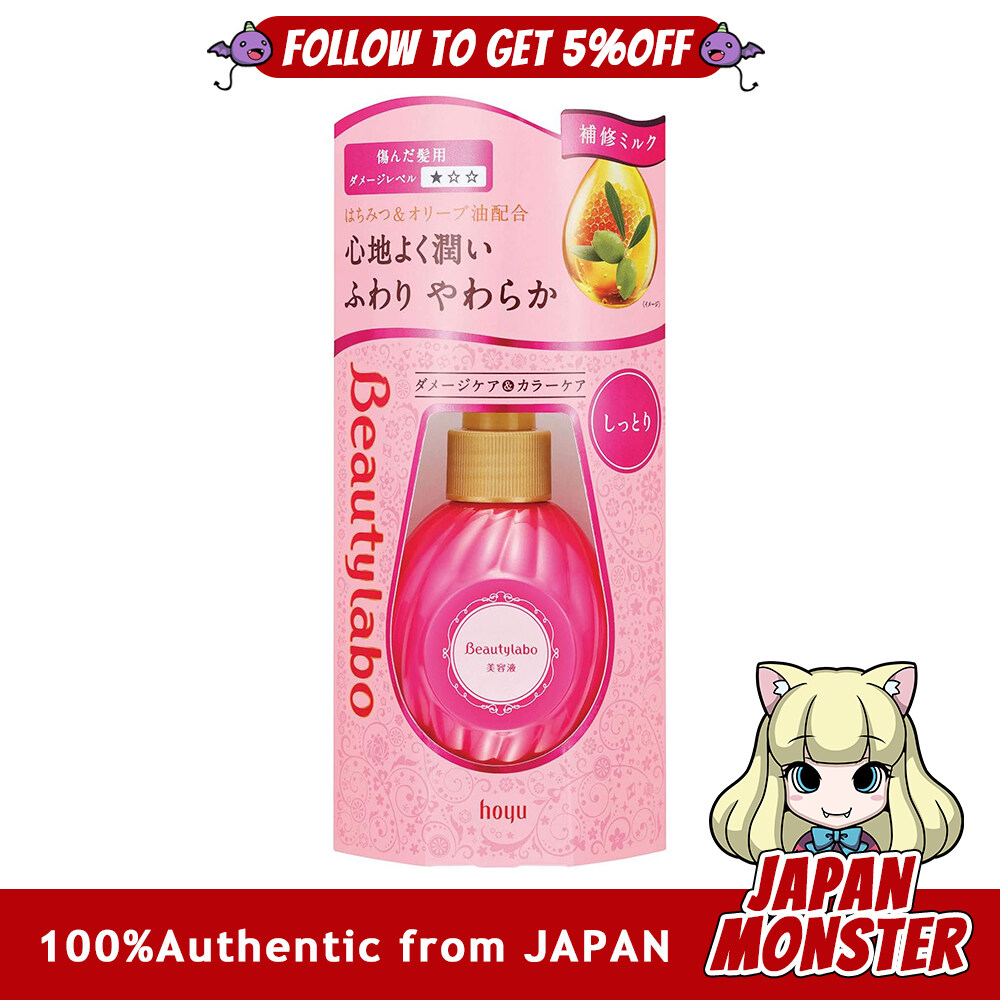 Hoyu Beautylabo Hair Serum Moisture 120ml Moisturizing Serum Hair Milk Japan