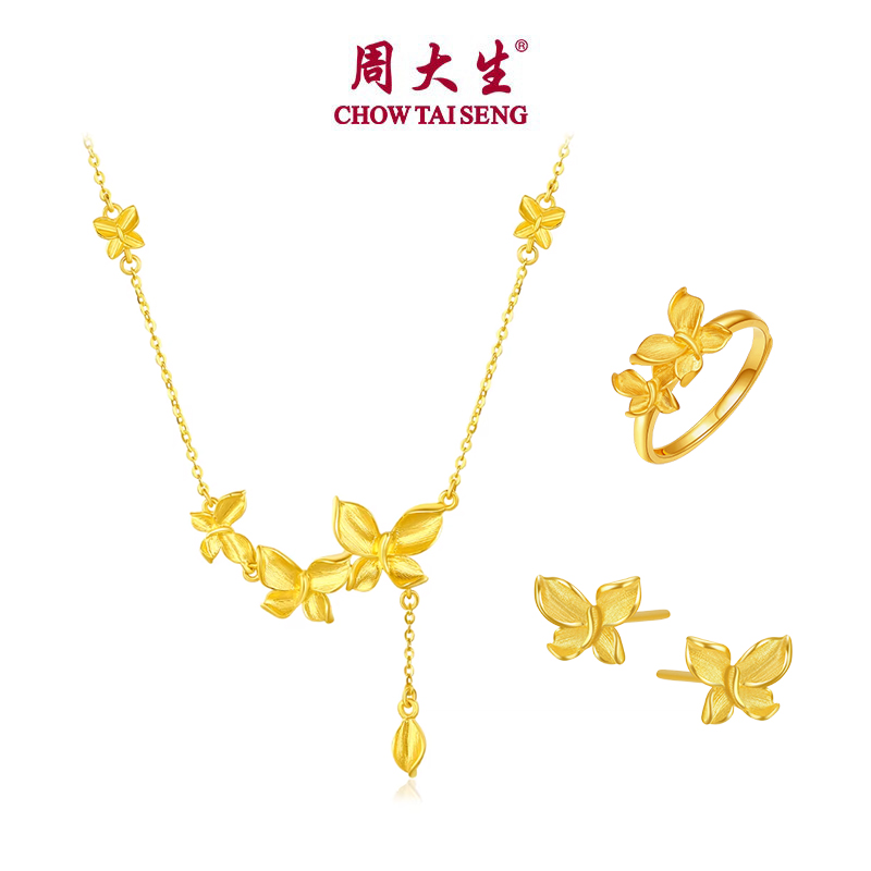 CTS Happy Flower Wedding Series Solid Pure Gold Butterfly Love Flower Jewelry Set - Necklace Earrings Ring Bracelet CHOW TAI SENG 周大生 G1N3001163H G1WA000787H G0EB5933 G0AB5872