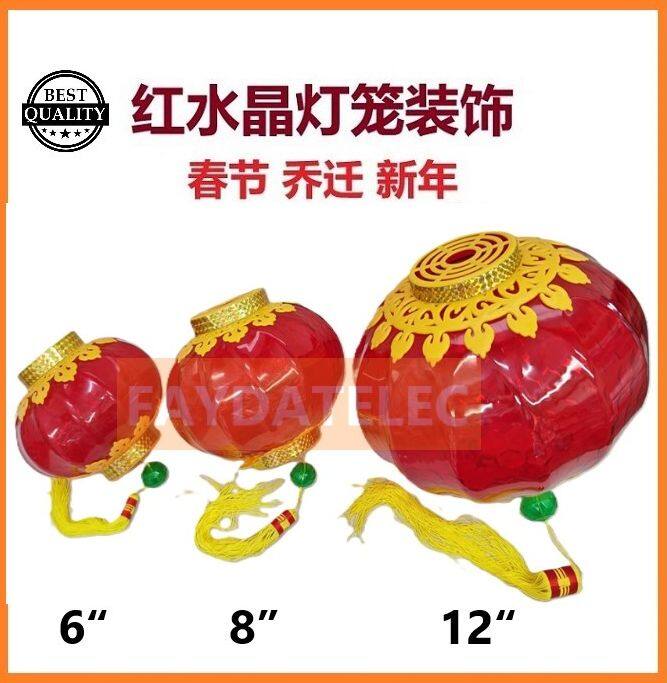 Buy 6 寸灯笼Online at a Better Price | Lazada Malaysia