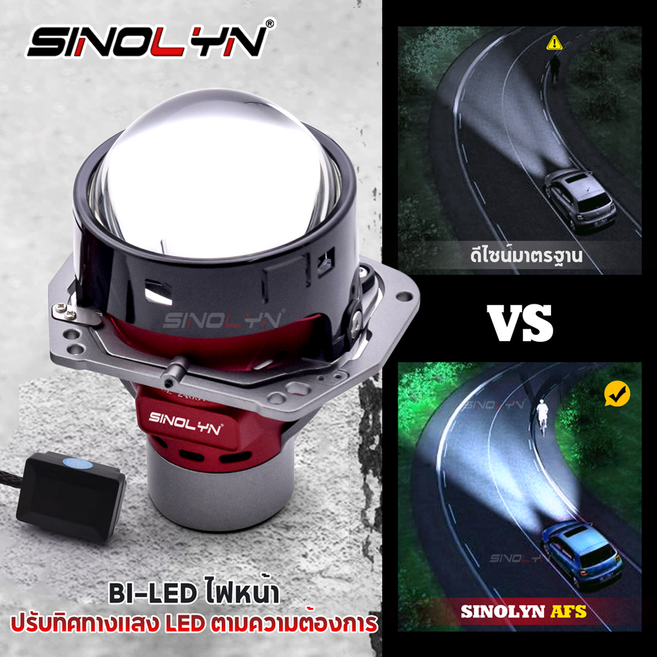 Sinolyn AFS 3 Inch Bi LED Projector Headlight Lens Automatic Adjustment Hella 3R G5 Bracket 2 PCS 17000lm White 6000K Hi Low Beam 116W For Car Motorcycle Accessories Retrofit ราคา 5,520 บาท*ส่งฟรี
