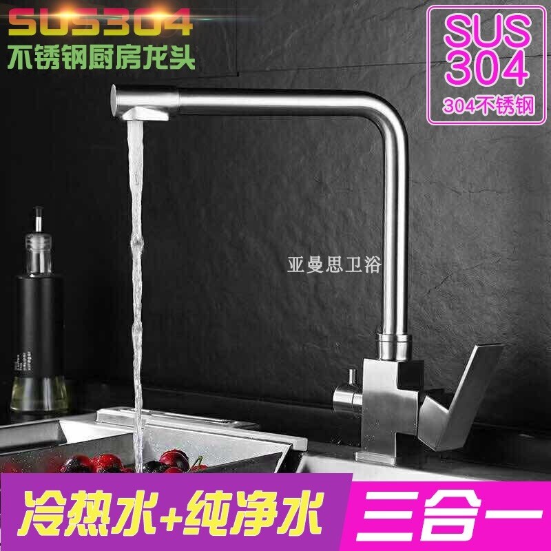 Gambar 304 stainless steel faucet kitchen stainless steel water faucet hot and cold water tank and direct drinking triad