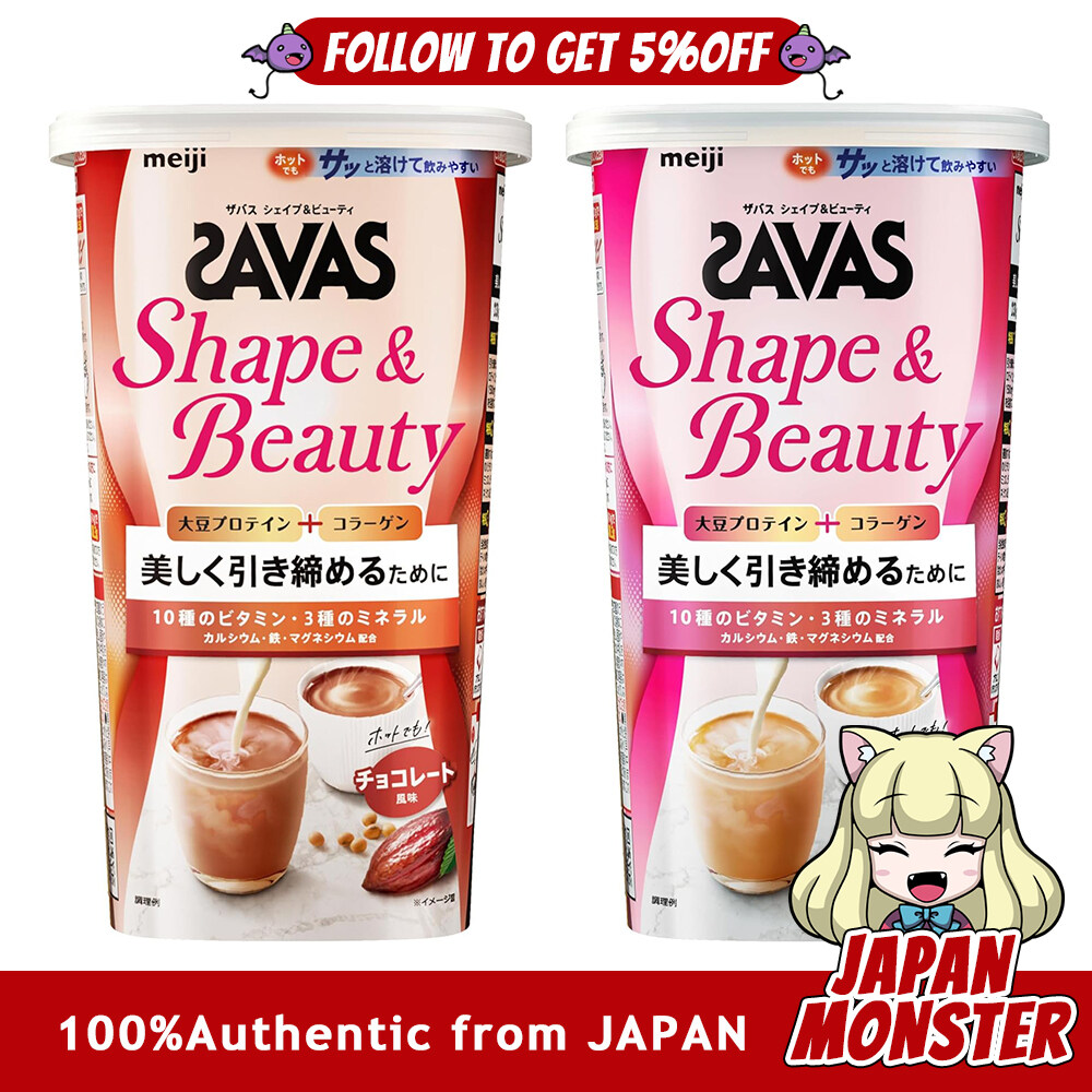 [2Flavors] Meiji Savas Shape Beauty 231g Chocolate Flavor Milk Tea Flavor Protein Soy Meiji Japan