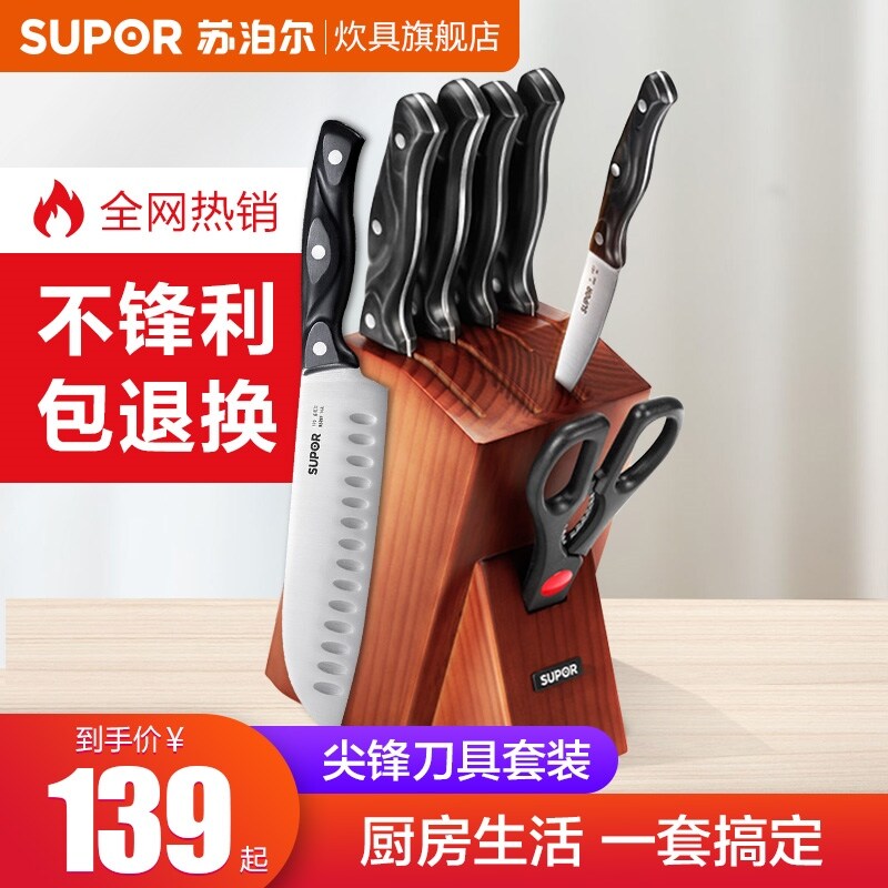 Gambar Supor tool suit seven stacked kitchen kitchen knife slicing knife knife cut in two sets of kitchen utensils and appliances suit a full set of home
