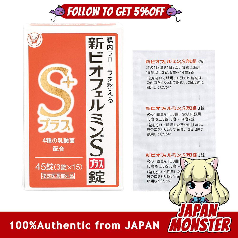 Taisho New Biofermin S Plus 45 Tablets 5 Days Specified Intestinal Regulator Lactic Acid Bacteria / Bifidobacterium Combination Improves Intestinal Flora For Constipation and Loose Stools Intestinal regulation effect, intestinal