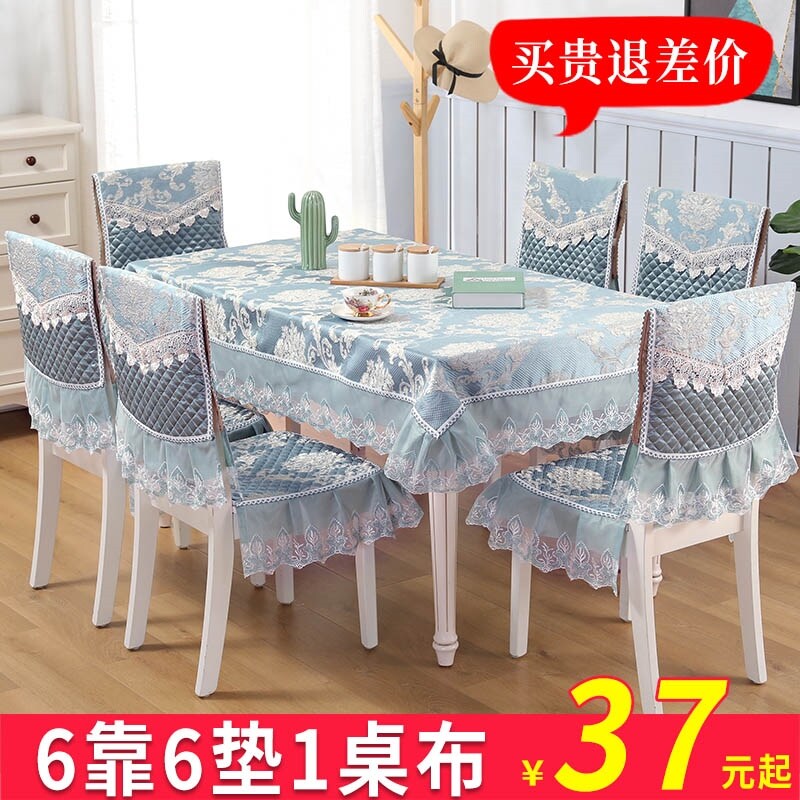 Gambar Antependium cloth art European rectangular table cloth chair cover chair cushion suit tea table chair cover set of contemporary and contracted household