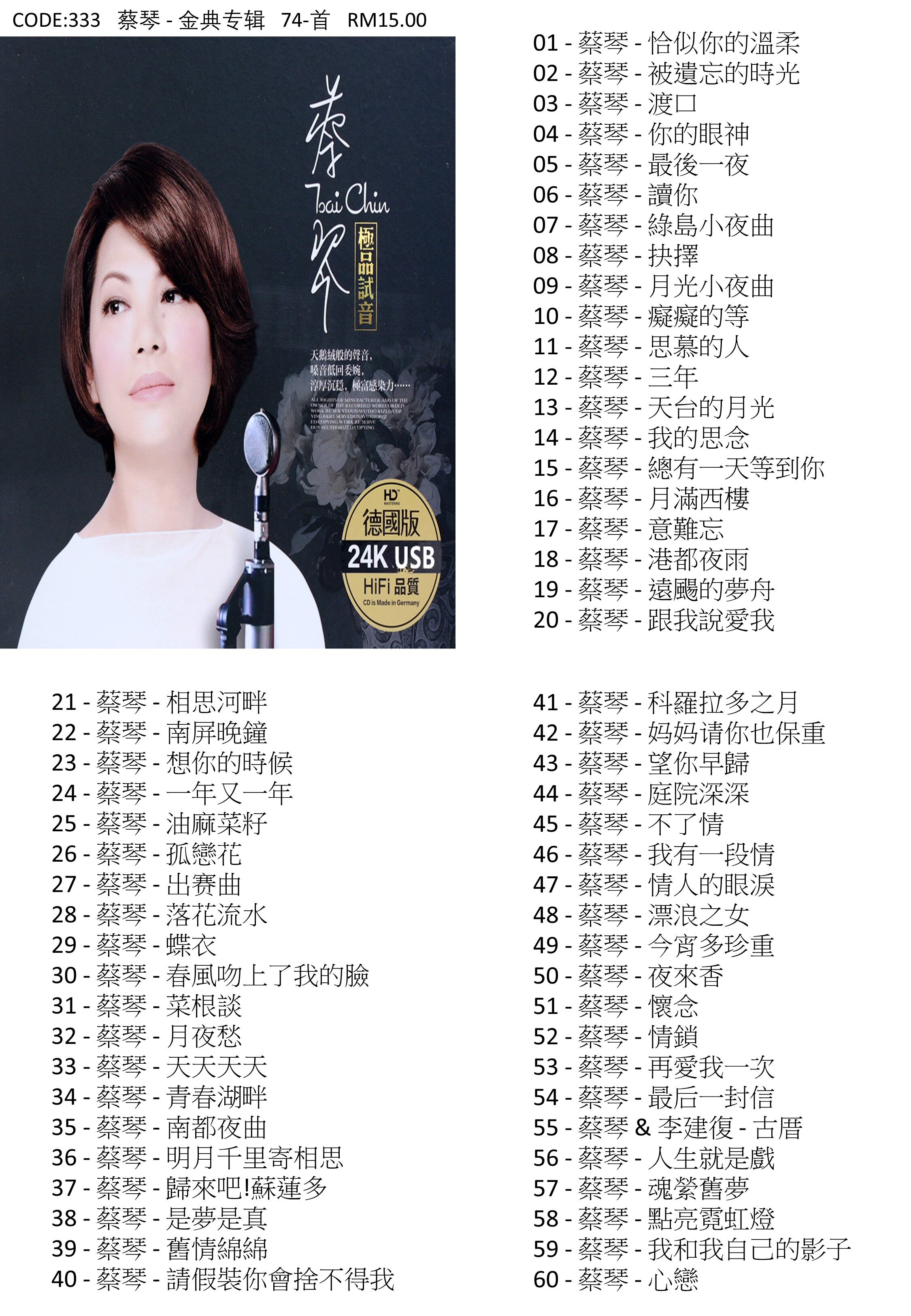 Buy 蔡琴经典usb Online at a Better Price | Lazada Malaysia