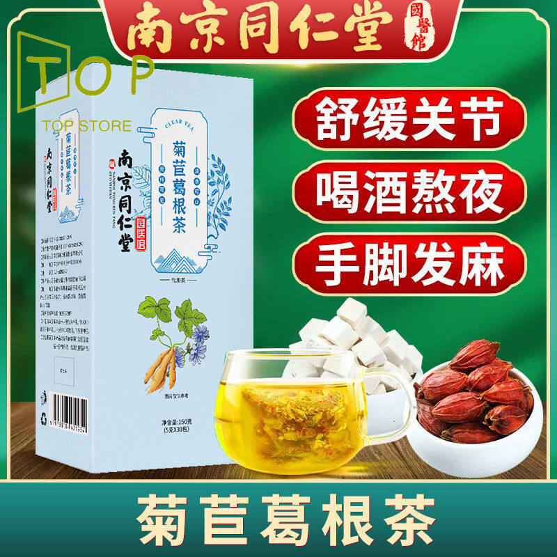 Gambar Chicory Gardenia Tea Scented Tea Pueraria Tea Bag 150g ????? ?????