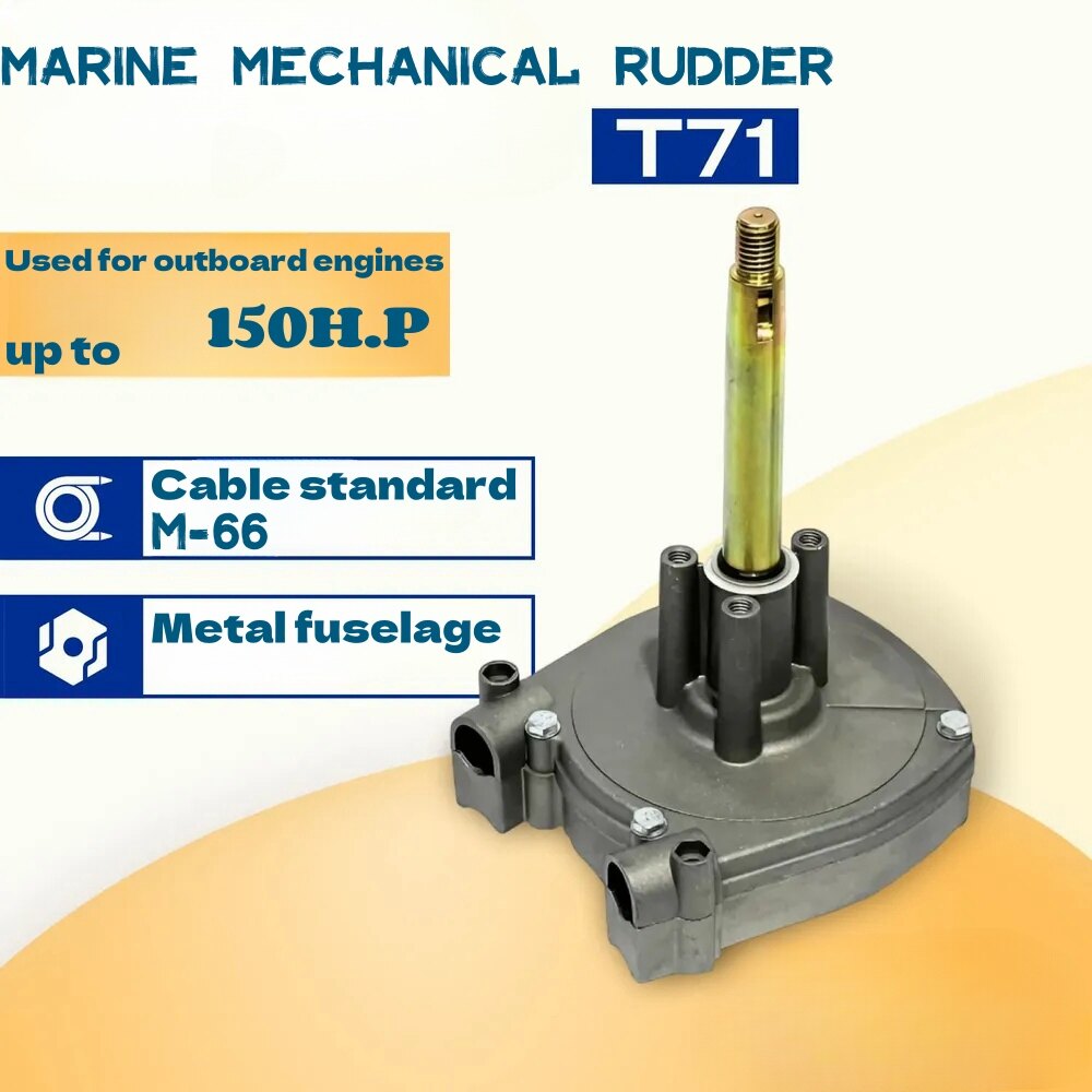 T71 Marine steering gear, controller - ยี่ห้อ Winibo ราคา 2,837 บาท*ส่งฟรี