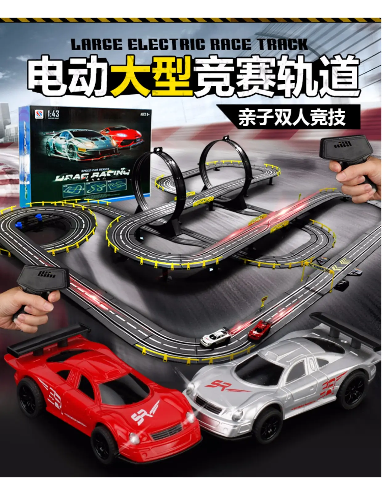 race car sets for 8 year olds