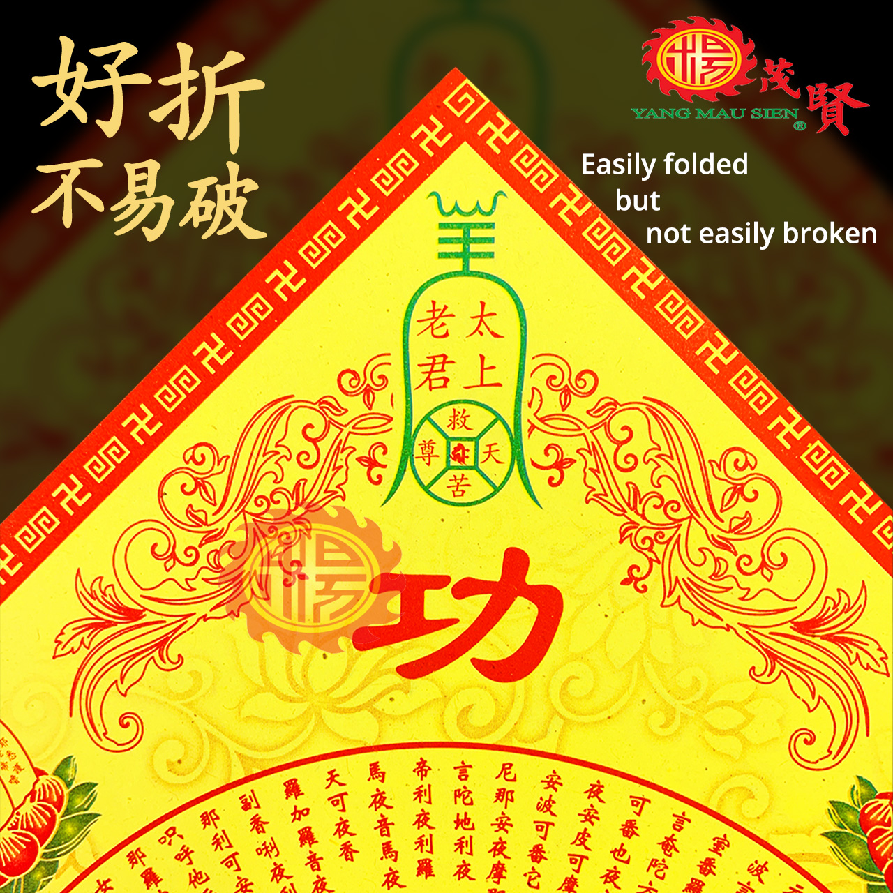 YMS 高级彩色往生功德金优质莲花纸(100pcs 好折好化) 七彩金往生钱金纸