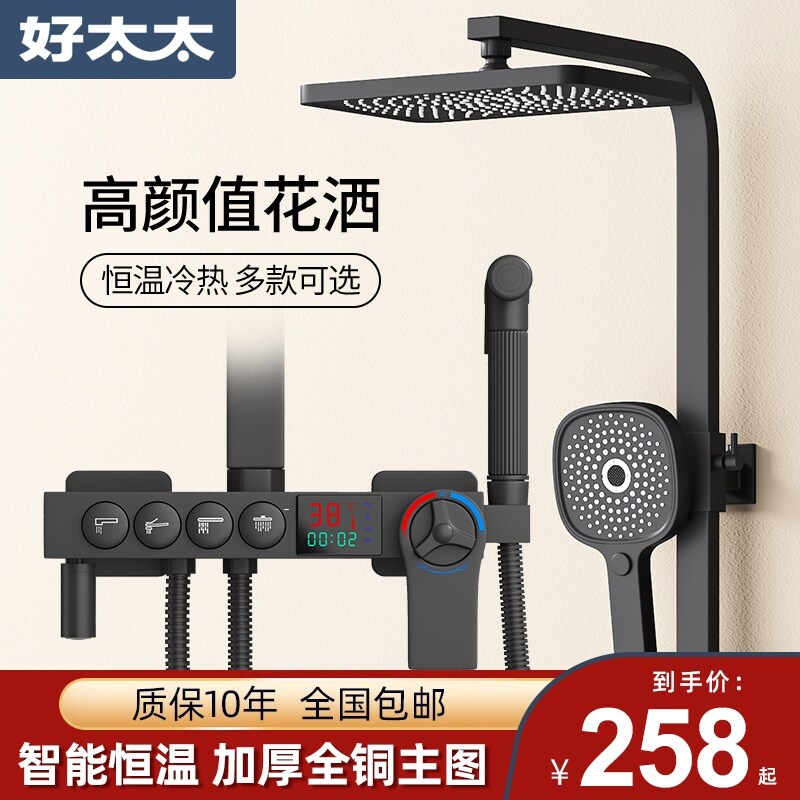 Gambar Good wife black copper intelligent constant temperature digital display shower booster home in the rain shower set hang a wall shower