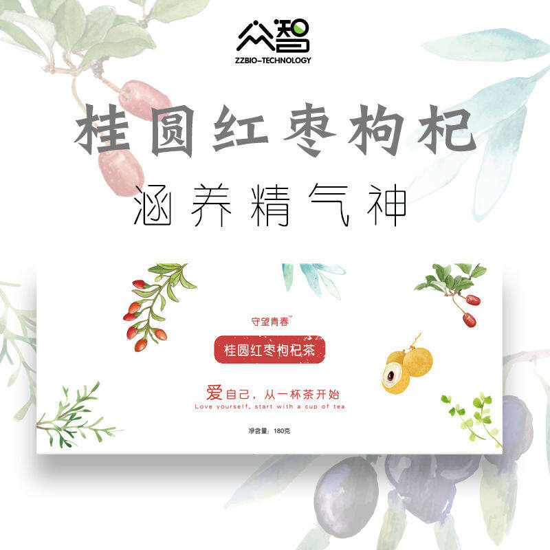 Gambar [High quality, fast delivery]Longan, jujube, Chinese wolfberry and tea combination tea in box