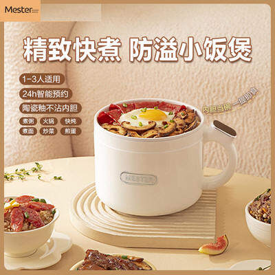 Mester nồi cơm điện mini 1-2 người nhỏ thông minh đa chức năng gia đình ký túc xá nhiệt điện nồi cơm điện nồi cơm điện