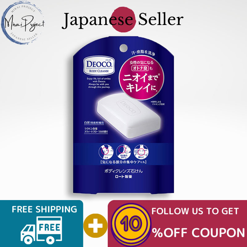 Gambar [Direct from Japan] DEOCO Body Cleansing Soap 1 pcs