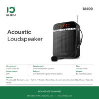 SHIDU Portable Voice Amplifier ไมค์ช่วยสอน 10W ไมค์ช่วยสอน ไมค์ไกด์ ลําโพงช่วยสอน มัคคุเทศก์ โทรโข่งลําโพงช่วยสอน
