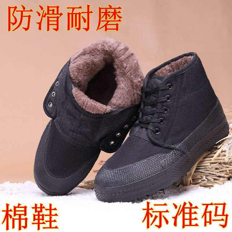 Giày Bông Mùa Đông Giày Làm Việc Bắc Kinh Cổ Chống Trơn Trượt Giữ Ấm Lót Nhung Cho Nam Giày Bảo Hộ Lao Động Giày Giải Phóng Cao Cổ Chịu Mài Mòn 10