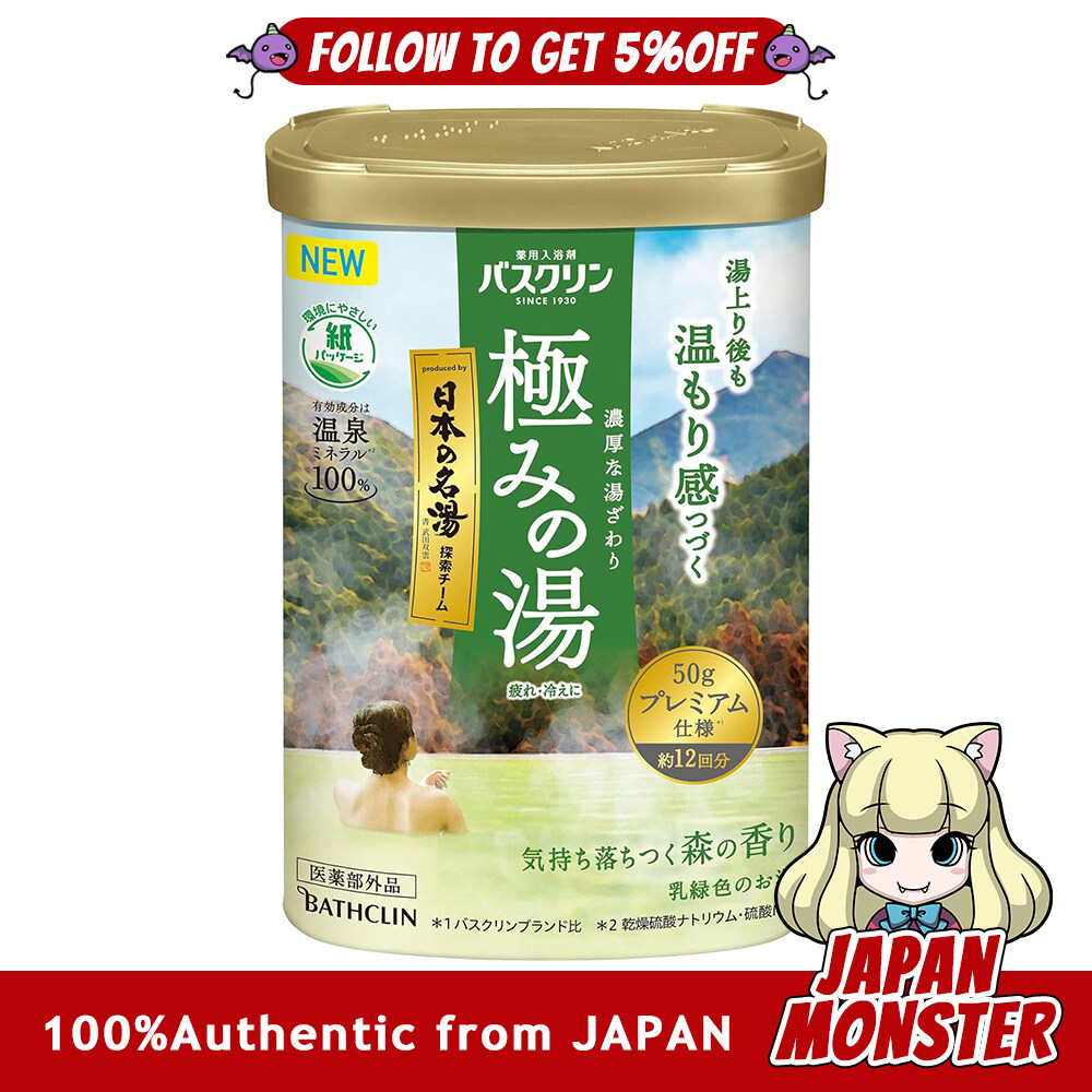 Bathclin Kiwami no Yu Relaxing Forest Scent 600g, Powder Cloudy Hot Spring Type Bath Additive Produced by the Japan's Famous Hot Springs Team JApan