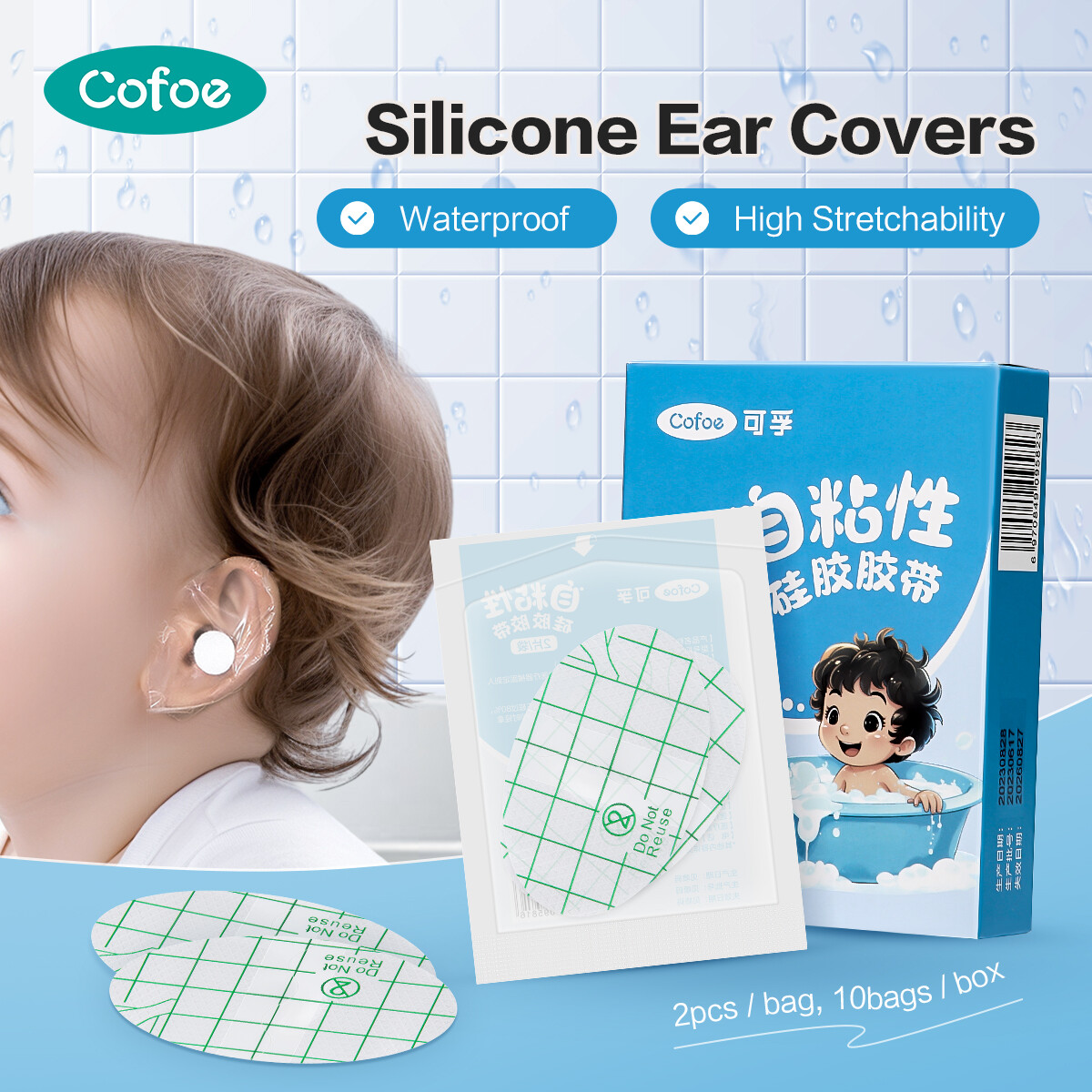 Cofoe Waterproof Silicone Navel Sticker Baby Bathing Umbilical Protection Patch Newborn Swimming Earmuffs Breathable Self-adhesive Tape / Medical Wound Dressing / Heel Anti-wear Pad ราคา 114 บาท*ส่งฟรี