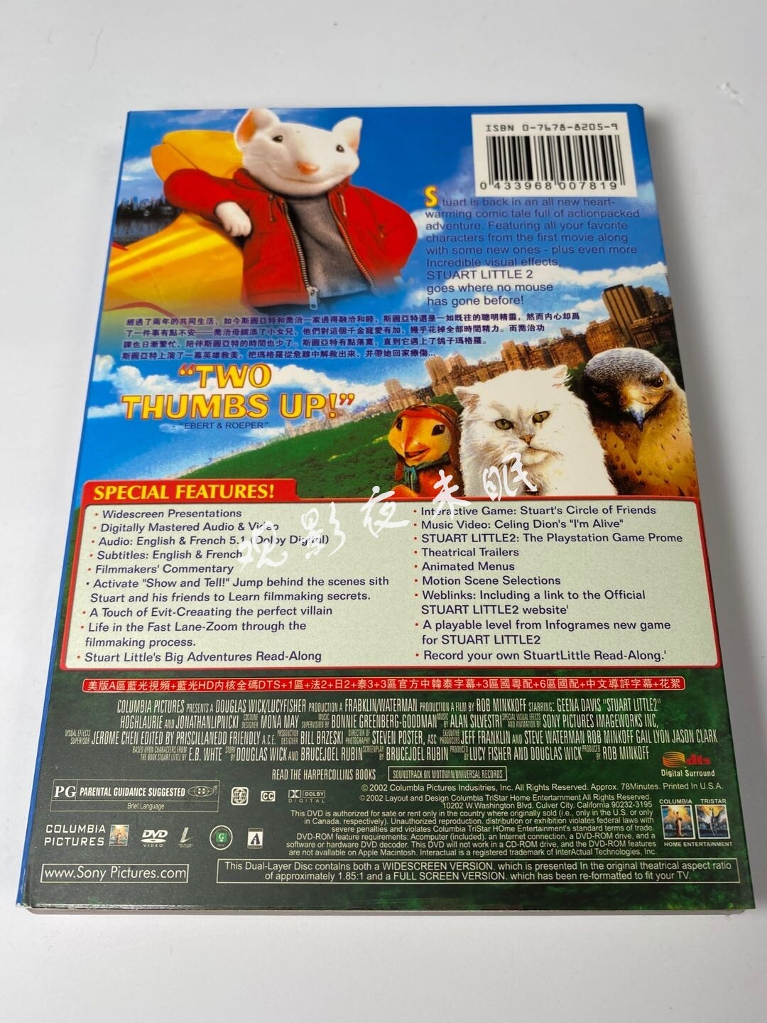 Elf mouse little brother 2 Stuart Little 2 (2002) HD DVD cassette | Lazada  PH