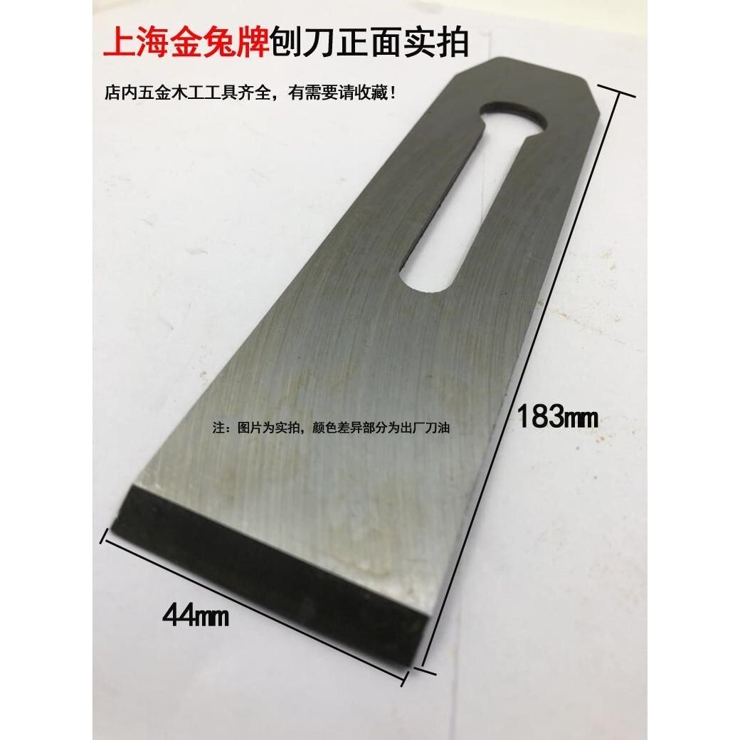 Gambar Germany Shanghai gold rabbit cutter for wood material plane cutter slice of level 1 stick steel high speed steel blade for woodworking planer tool