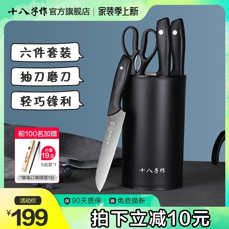 Gambar 18 as tool kit home full kitchen sliced fruit knife knife combination yangjiang stainless steel kitchen knife