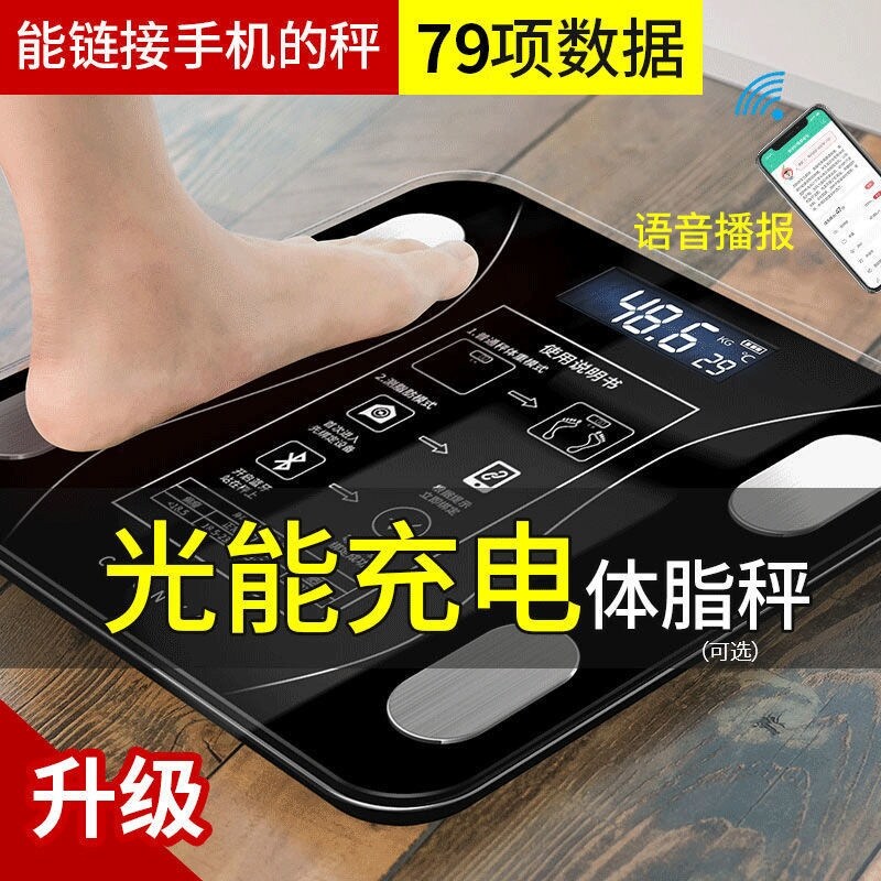 Gambar Household electronic scales in precise female dormitory body weight loss test fat charging small bluetooth intelligent said body fat scale