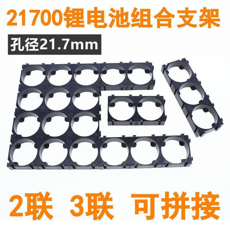 Khung cố định kết hợp pin lithium 21700 2 chiều/3 chiều, mọi kết hợp nối 21700 Giá đỡ Universal Pin