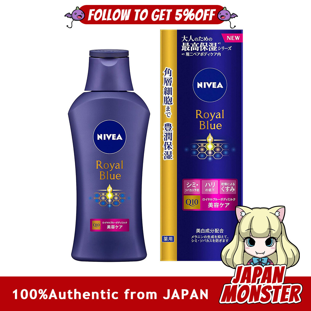 Nivea Royal Blue Body Milk Beauty Care 200g [ ] For dry, dull skin Royal Blue Garden scent Body cream Relaxing, elegant and fresh Royal Blue Garden scent Japan
