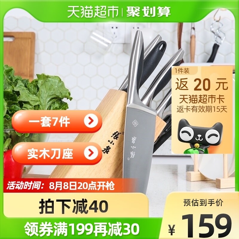 Gambar Zhang Xiaoquan suit stainless steel kitchen knife set fruit knife slicedhousehold kitchen knife combination kitchen tools