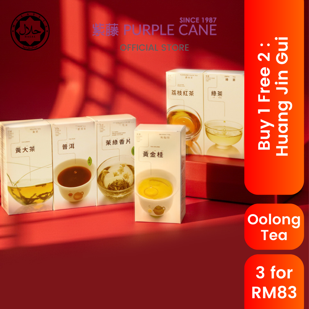 Purple Cane Bundle Deal: Huang Jin Gui Buy 1 Free 2 @ RM83 紫藤 超值好康: 黄金桂 买1送2 @ RM83 - Jenama Purple Cane Harga 83 Ringgit*Penghantaran Percuma