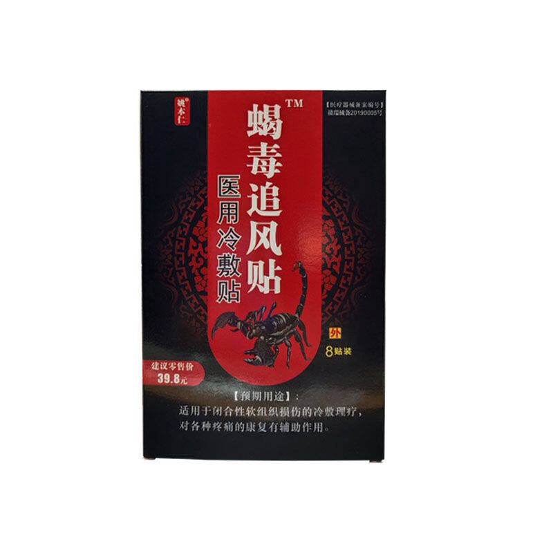Gambar Lumbar muscle strain plaster special for functional low back pain, chronic low back pain, soreness, waist injury, stiffness and sprain=?????????????????????????????
