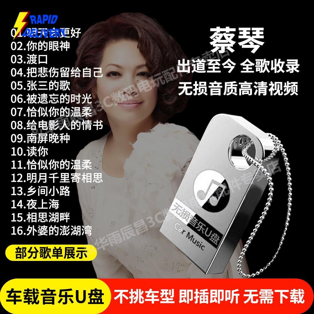 U盘抖音歌曲高音质2024U盘抖音歌曲2024车载音乐无损高品质劲爆❉☈ jianlu 2024 车载无损音乐mp3 流行抖音歌曲车用U盘高音质高速热歌