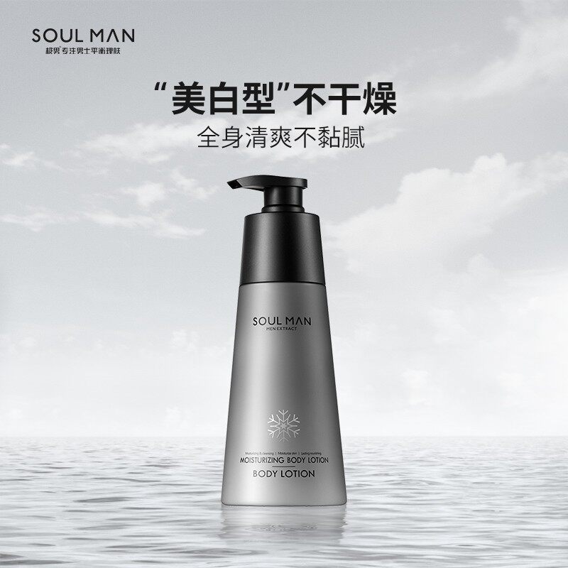 Gambar SOUL MAN Moisturizing Body Lotion??????????????????????????????SOULMAN