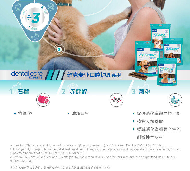 Dụng Cụ Mài Răng Cho Chó Chó Nhỏ Virbac Pháp Vick Làm Sạch Răng Miệng Đồ Ăn Nhẹ 9